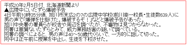 eLXg {bNX: 20N25t@kCV
L˒ɂ甚j\
4ߑO1035AsL27̍L˒wZ(OKZEk639l)
j̐Łued|Bj邼IȂǂƔj\B
쒆̏炪Zɂӂ𒲂ׂAsR͌ȂB
͈ȂƂ݂āAЗ͋ƖWQ̋^ŒׂĂB
ׂ̒ɂƁAj̐40`50Αキ炢ŁAIɘbĐ؂B
͐ߑOɎƂ𒆎~AkZB
 
